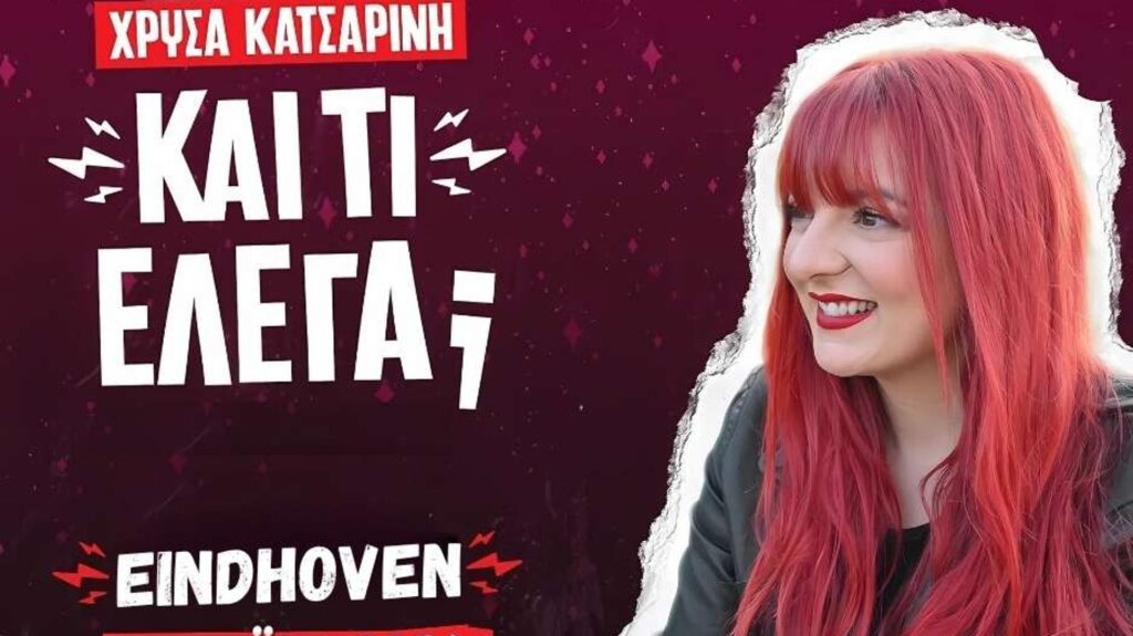 “Ke ti elega?” – Chrysa Katsarini